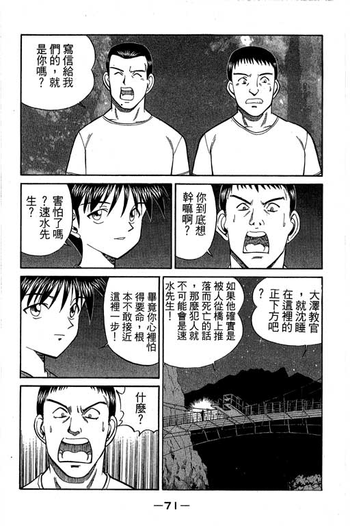 神通小侦探QED韩漫全集-第08卷无删减无遮挡章节图片 