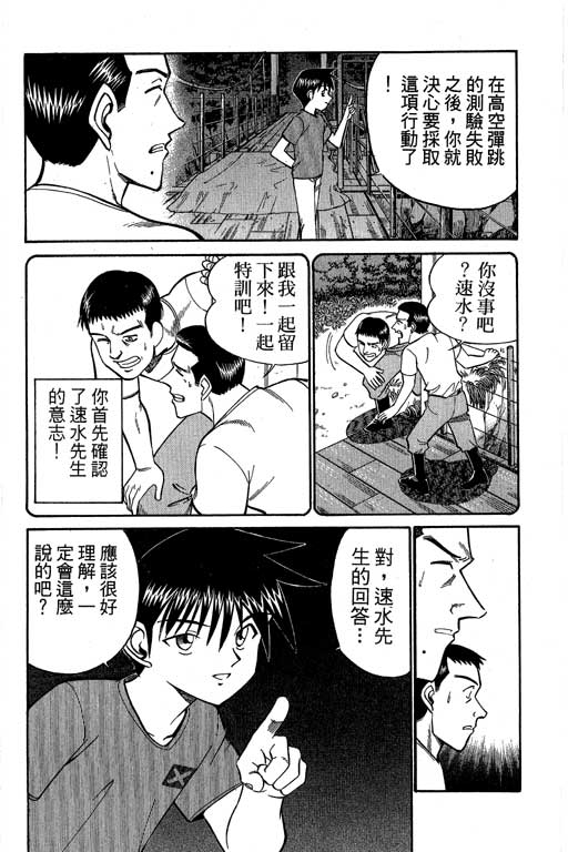 神通小侦探QED韩漫全集-第08卷无删减无遮挡章节图片 