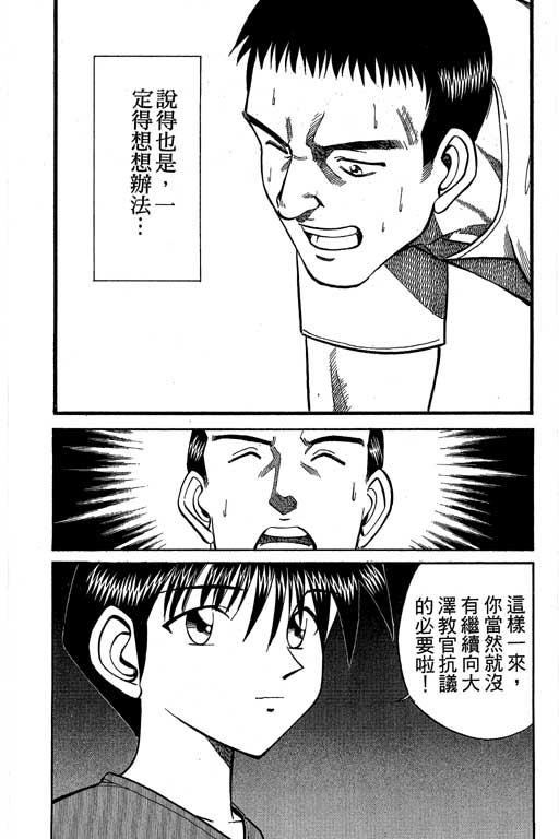 神通小侦探QED韩漫全集-第08卷无删减无遮挡章节图片 