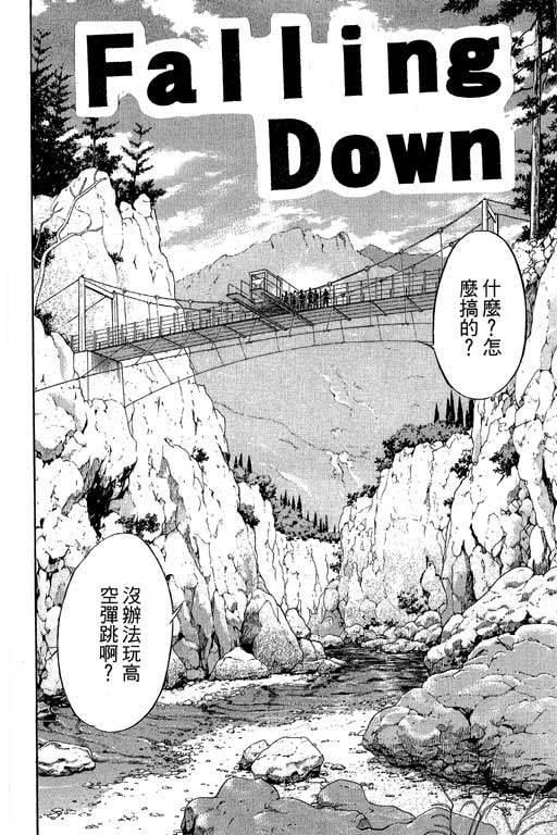 神通小侦探QED韩漫全集-第08卷无删减无遮挡章节图片 