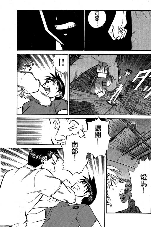 神通小侦探QED韩漫全集-第08卷无删减无遮挡章节图片 