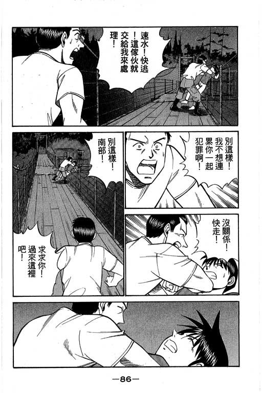 神通小侦探QED韩漫全集-第08卷无删减无遮挡章节图片 
