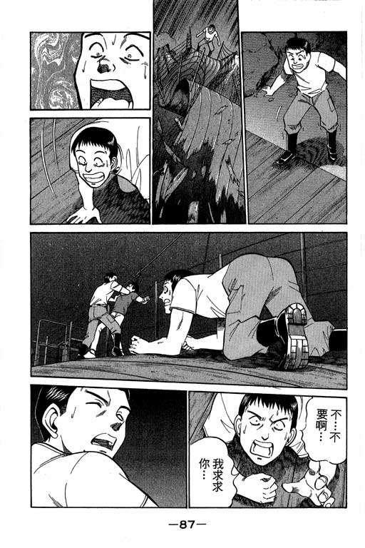 神通小侦探QED韩漫全集-第08卷无删减无遮挡章节图片 