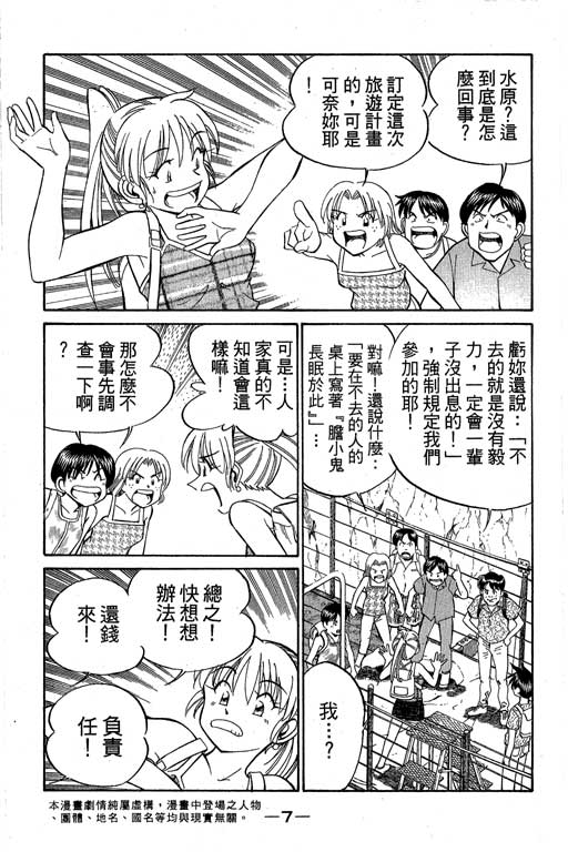 神通小侦探QED韩漫全集-第08卷无删减无遮挡章节图片 