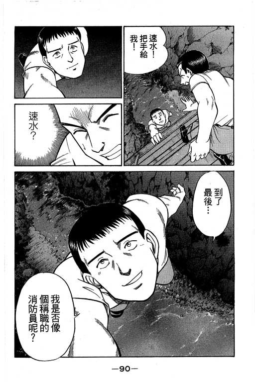 神通小侦探QED韩漫全集-第08卷无删减无遮挡章节图片 