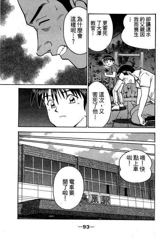 神通小侦探QED韩漫全集-第08卷无删减无遮挡章节图片 