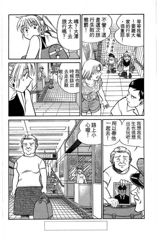 神通小侦探QED韩漫全集-第08卷无删减无遮挡章节图片 