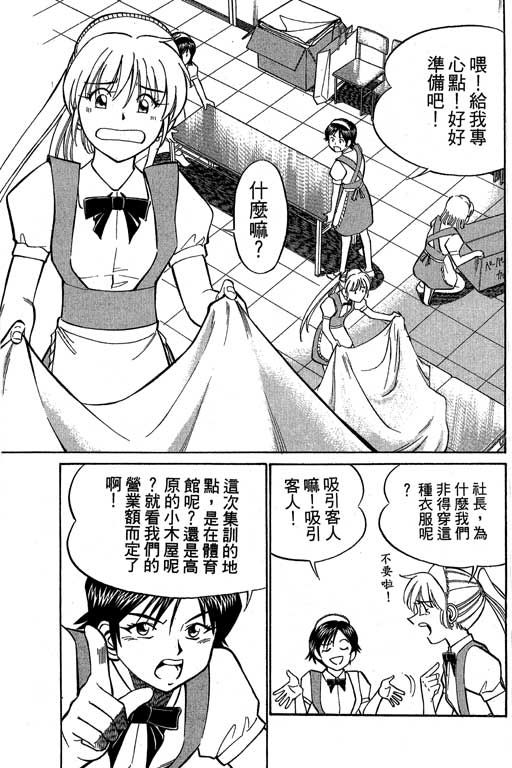 神通小侦探QED韩漫全集-第08卷无删减无遮挡章节图片 