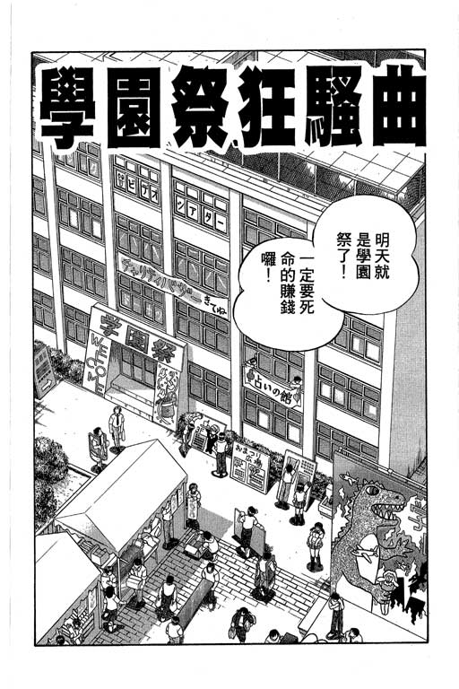 神通小侦探QED韩漫全集-第08卷无删减无遮挡章节图片 