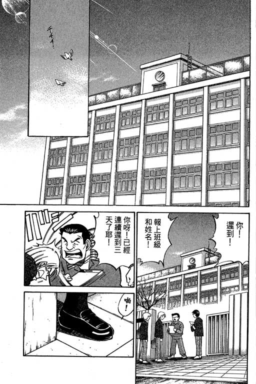 神通小侦探QED韩漫全集-第09卷无删减无遮挡章节图片 