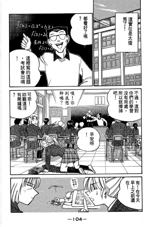 神通小侦探QED韩漫全集-第09卷无删减无遮挡章节图片 