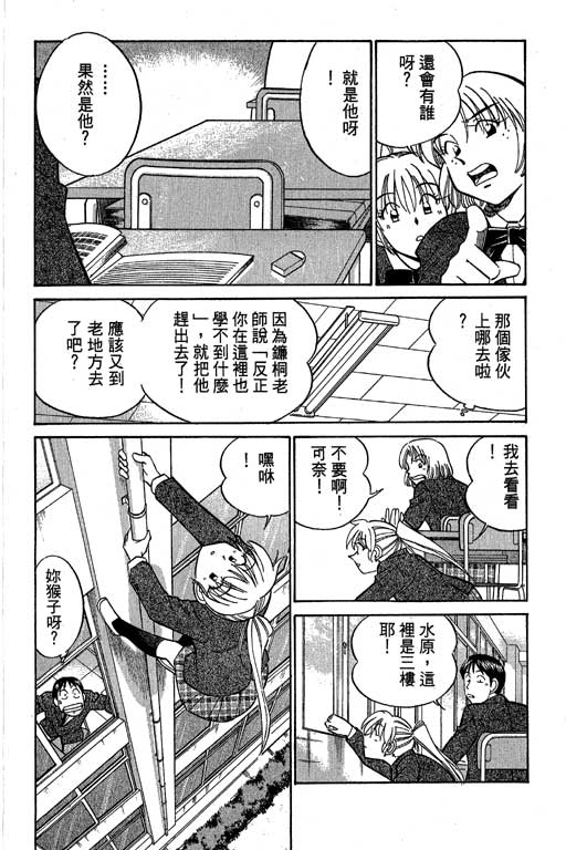 神通小侦探QED韩漫全集-第09卷无删减无遮挡章节图片 