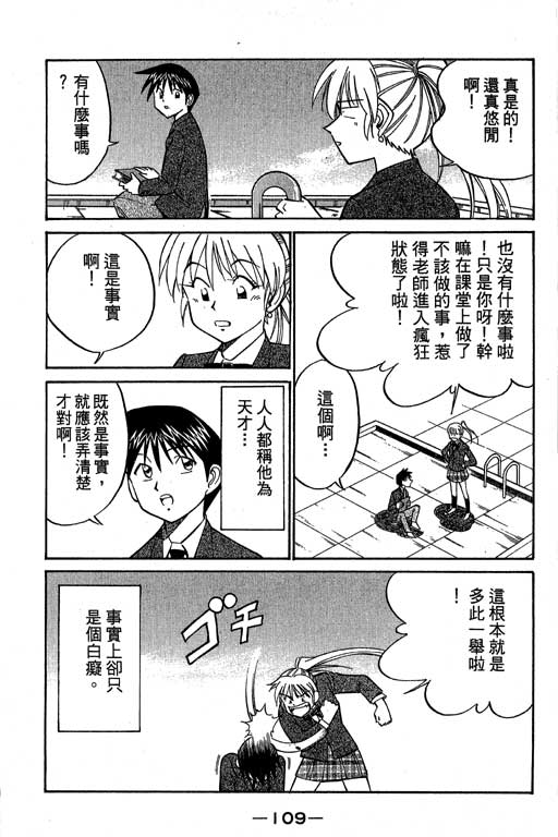 神通小侦探QED韩漫全集-第09卷无删减无遮挡章节图片 