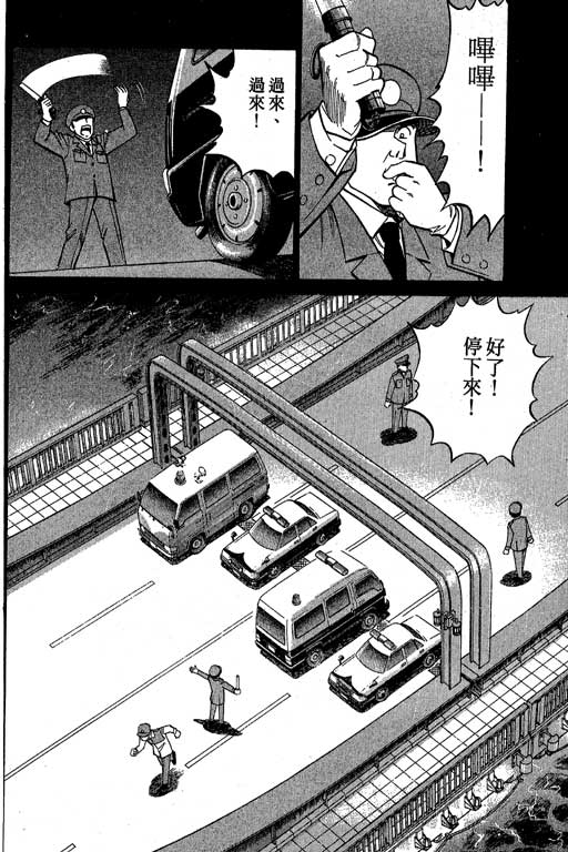 神通小侦探QED韩漫全集-第09卷无删减无遮挡章节图片 