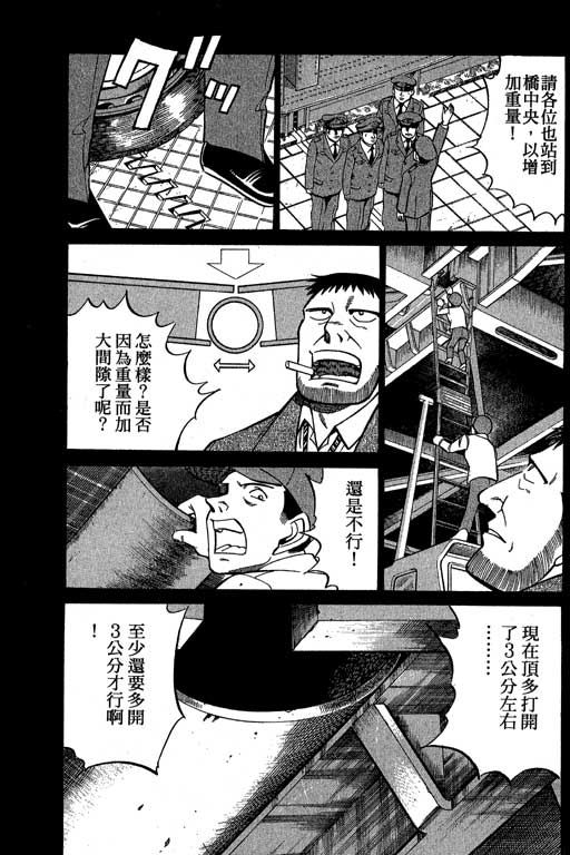 神通小侦探QED韩漫全集-第09卷无删减无遮挡章节图片 