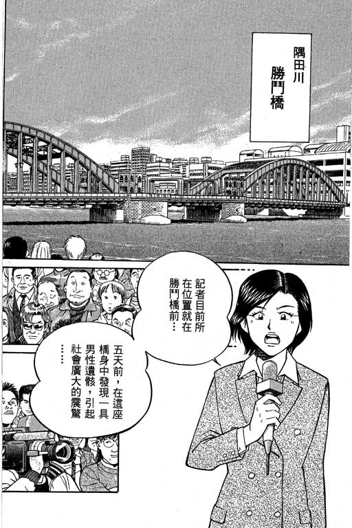 神通小侦探QED韩漫全集-第09卷无删减无遮挡章节图片 