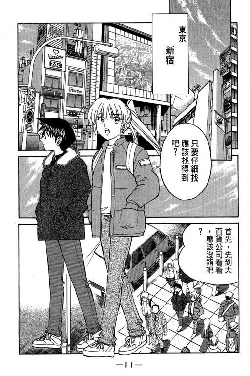 神通小侦探QED韩漫全集-第09卷无删减无遮挡章节图片 