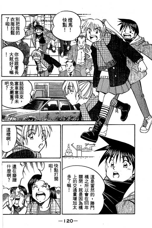 神通小侦探QED韩漫全集-第09卷无删减无遮挡章节图片 
