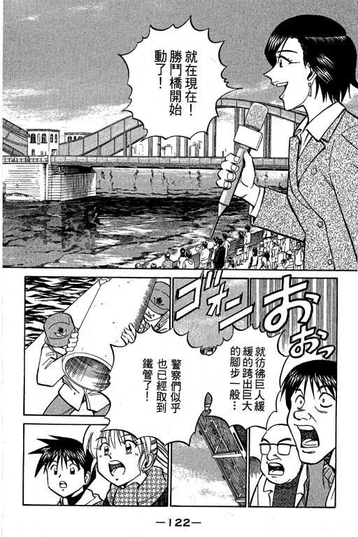 神通小侦探QED韩漫全集-第09卷无删减无遮挡章节图片 