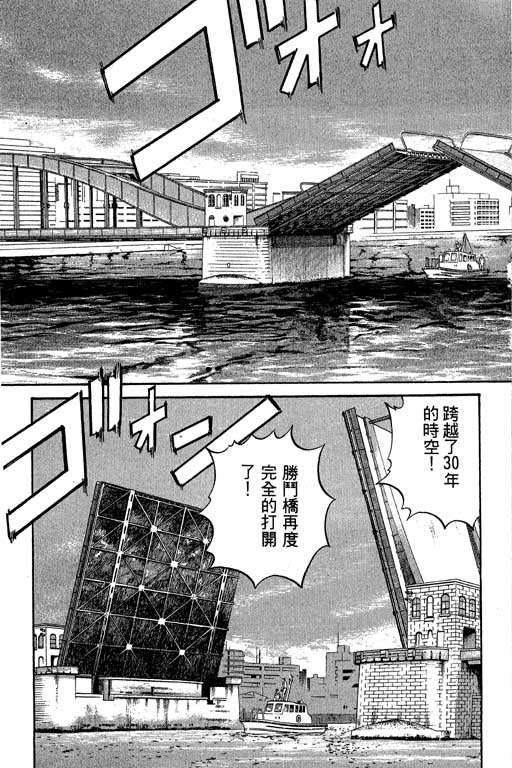 神通小侦探QED韩漫全集-第09卷无删减无遮挡章节图片 
