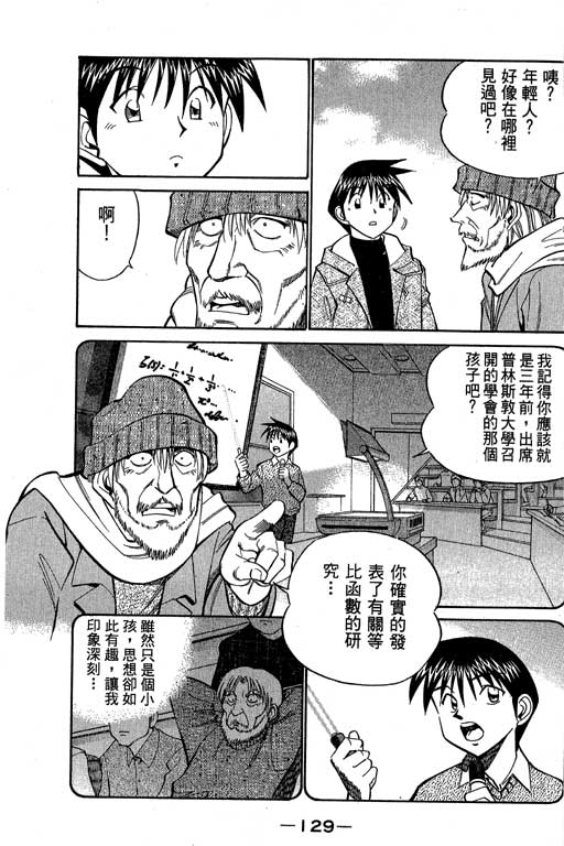 神通小侦探QED韩漫全集-第09卷无删减无遮挡章节图片 