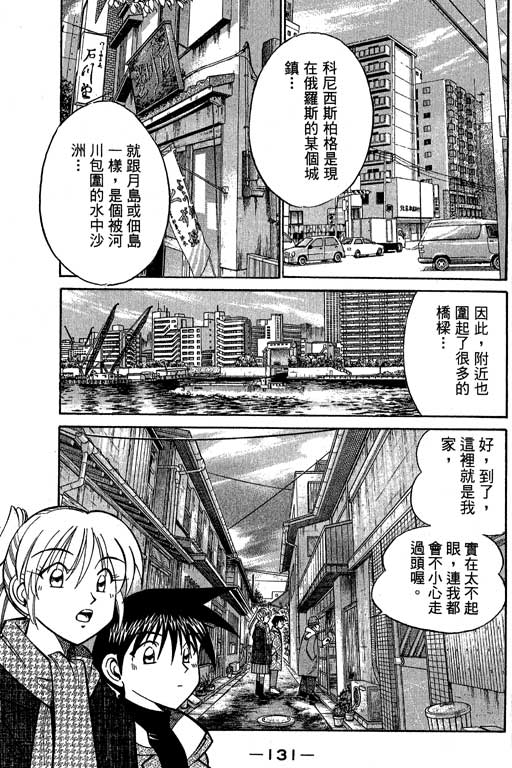 神通小侦探QED韩漫全集-第09卷无删减无遮挡章节图片 