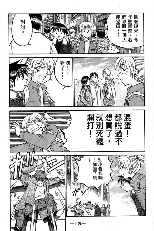 神通小侦探QED韩漫全集-第09卷无删减无遮挡章节图片 