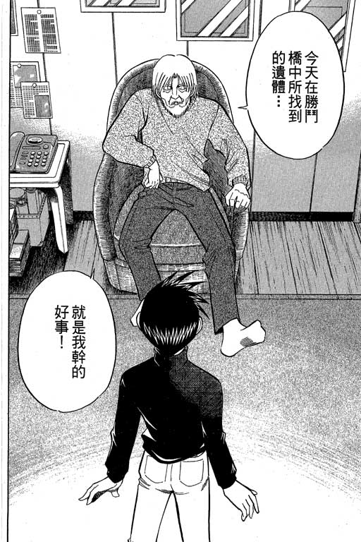 神通小侦探QED韩漫全集-第09卷无删减无遮挡章节图片 