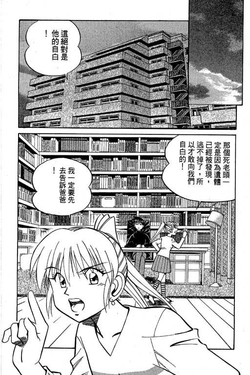 神通小侦探QED韩漫全集-第09卷无删减无遮挡章节图片 