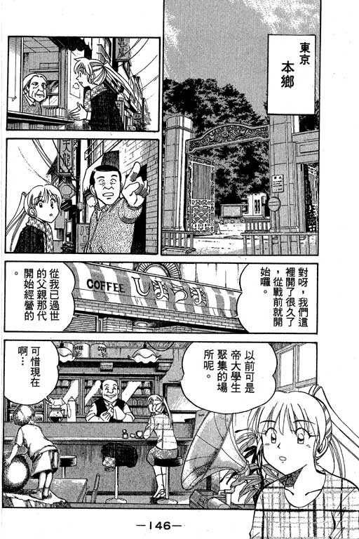 神通小侦探QED韩漫全集-第09卷无删减无遮挡章节图片 