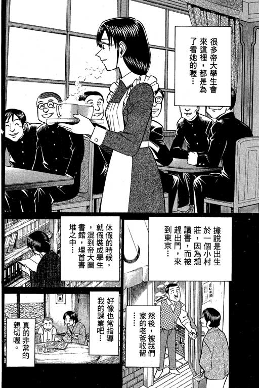 神通小侦探QED韩漫全集-第09卷无删减无遮挡章节图片 
