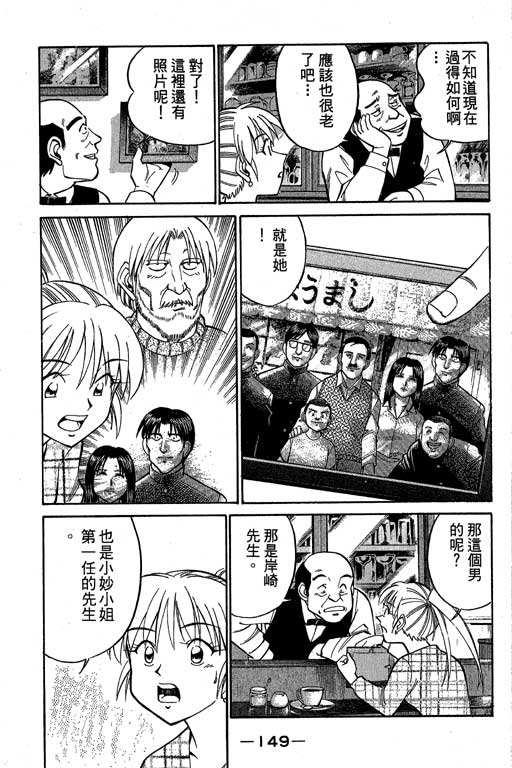 神通小侦探QED韩漫全集-第09卷无删减无遮挡章节图片 