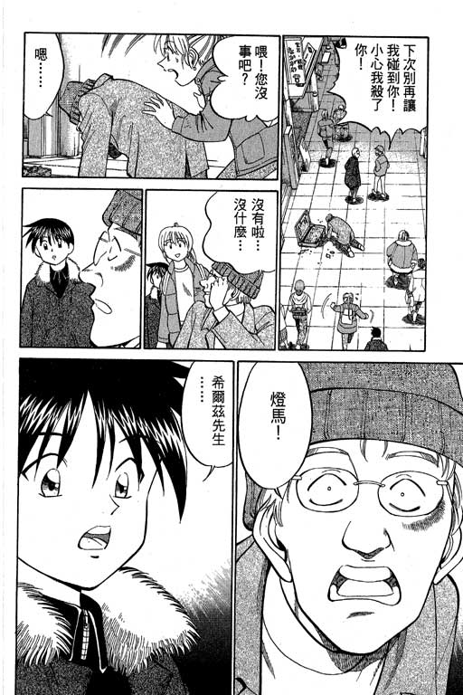 神通小侦探QED韩漫全集-第09卷无删减无遮挡章节图片 