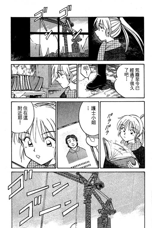 神通小侦探QED韩漫全集-第09卷无删减无遮挡章节图片 