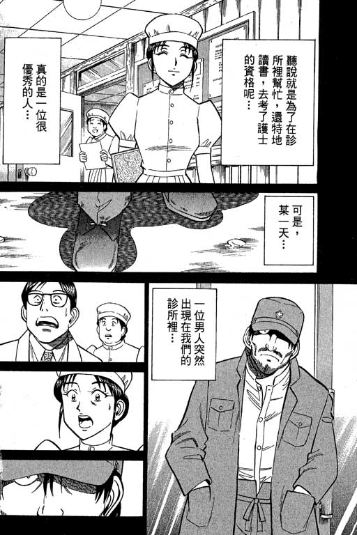 神通小侦探QED韩漫全集-第09卷无删减无遮挡章节图片 