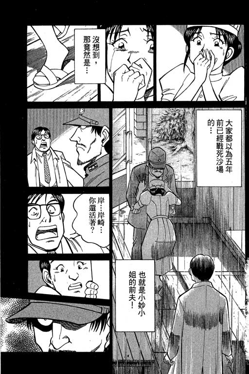 神通小侦探QED韩漫全集-第09卷无删减无遮挡章节图片 