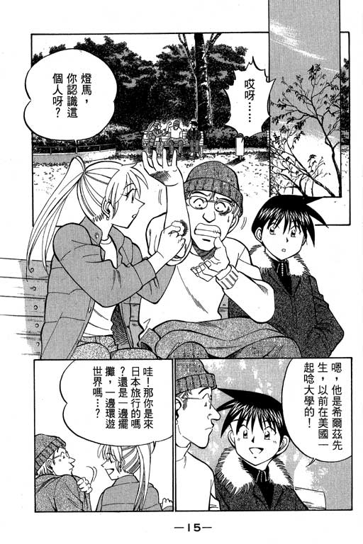 神通小侦探QED韩漫全集-第09卷无删减无遮挡章节图片 