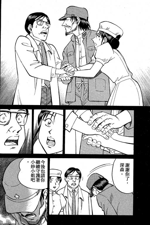 神通小侦探QED韩漫全集-第09卷无删减无遮挡章节图片 
