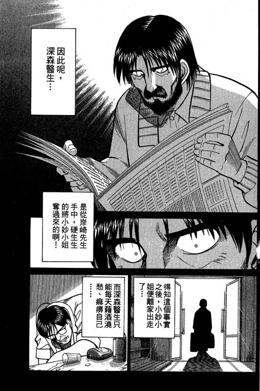 神通小侦探QED韩漫全集-第09卷无删减无遮挡章节图片 