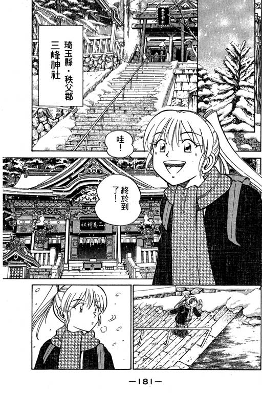 神通小侦探QED韩漫全集-第09卷无删减无遮挡章节图片 