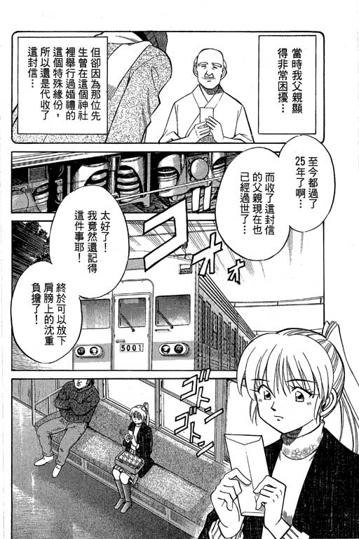 神通小侦探QED韩漫全集-第09卷无删减无遮挡章节图片 