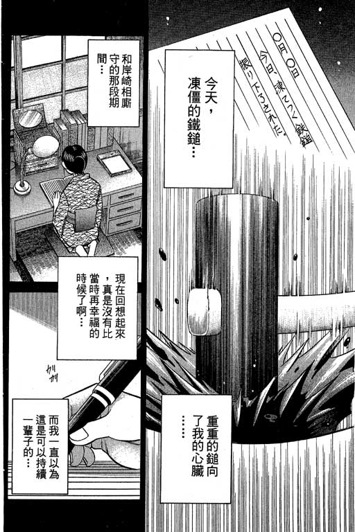 神通小侦探QED韩漫全集-第09卷无删减无遮挡章节图片 