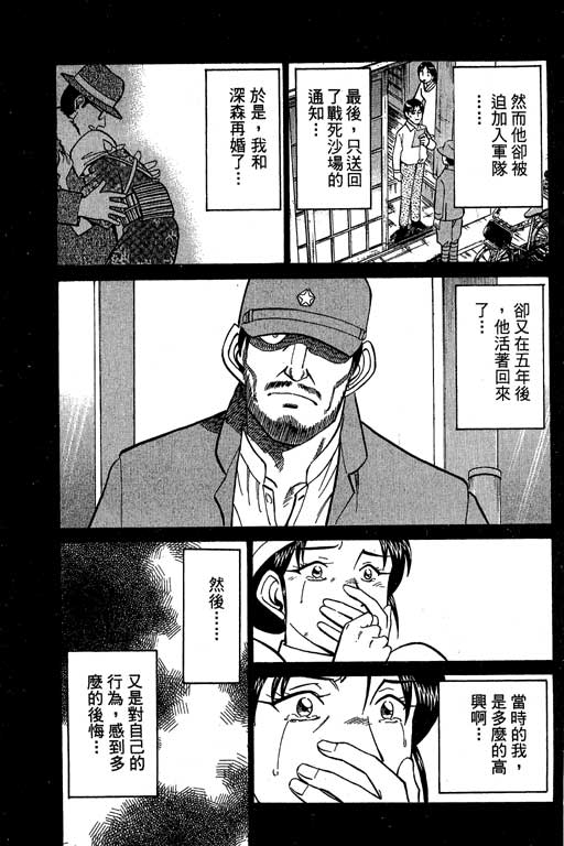 神通小侦探QED韩漫全集-第09卷无删减无遮挡章节图片 