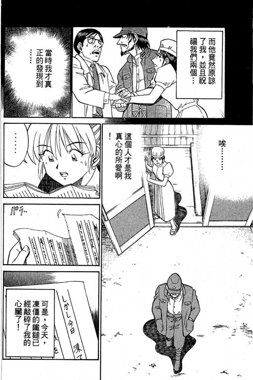 神通小侦探QED韩漫全集-第09卷无删减无遮挡章节图片 