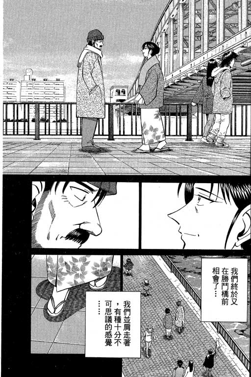 神通小侦探QED韩漫全集-第09卷无删减无遮挡章节图片 