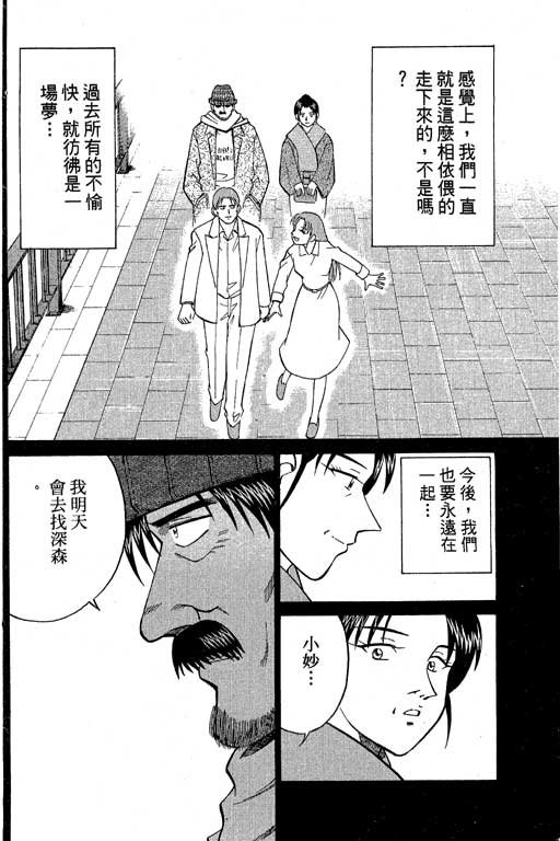 神通小侦探QED韩漫全集-第09卷无删减无遮挡章节图片 