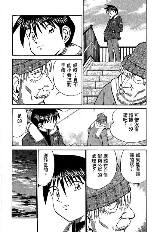 神通小侦探QED韩漫全集-第09卷无删减无遮挡章节图片 