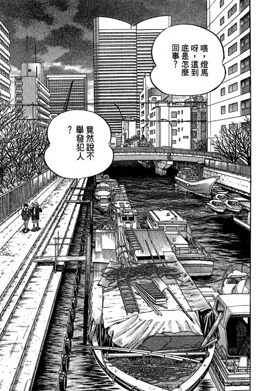 神通小侦探QED韩漫全集-第09卷无删减无遮挡章节图片 