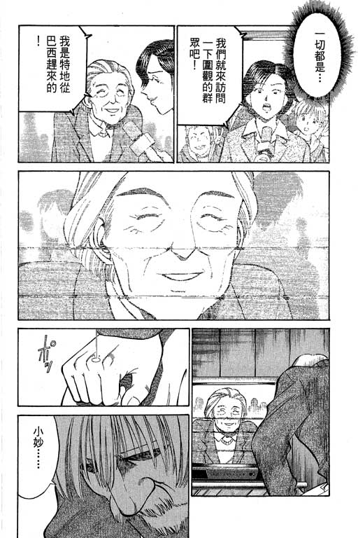 神通小侦探QED韩漫全集-第09卷无删减无遮挡章节图片 