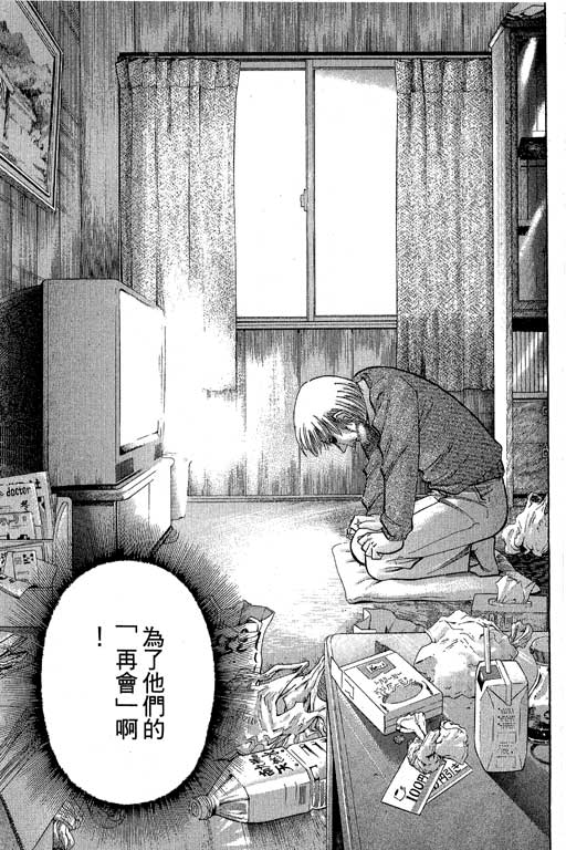 神通小侦探QED韩漫全集-第09卷无删减无遮挡章节图片 